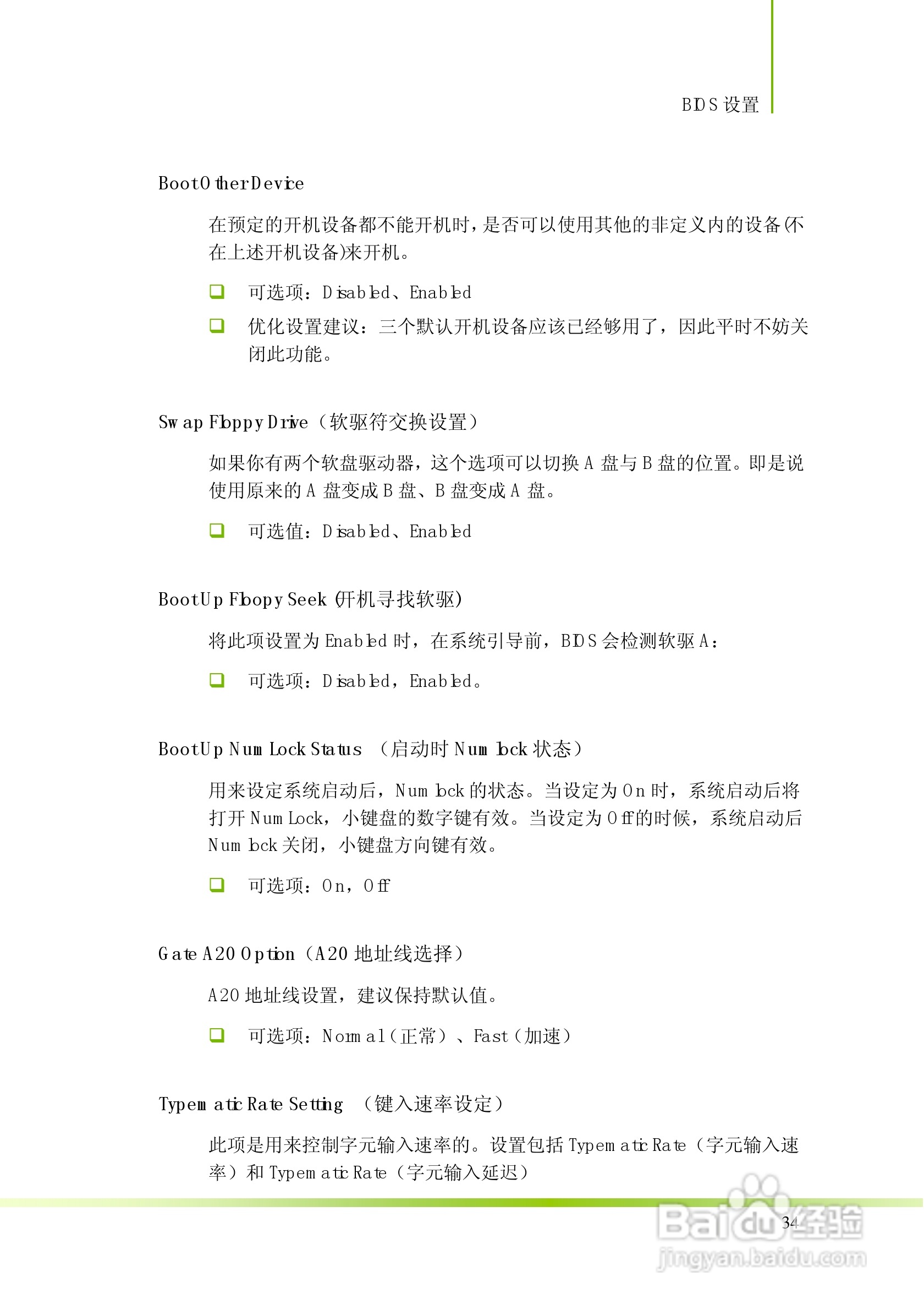 七彩虹C.N61T型主板说明书:[4]