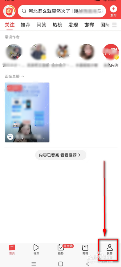 今日头条(创作中心)在哪里看