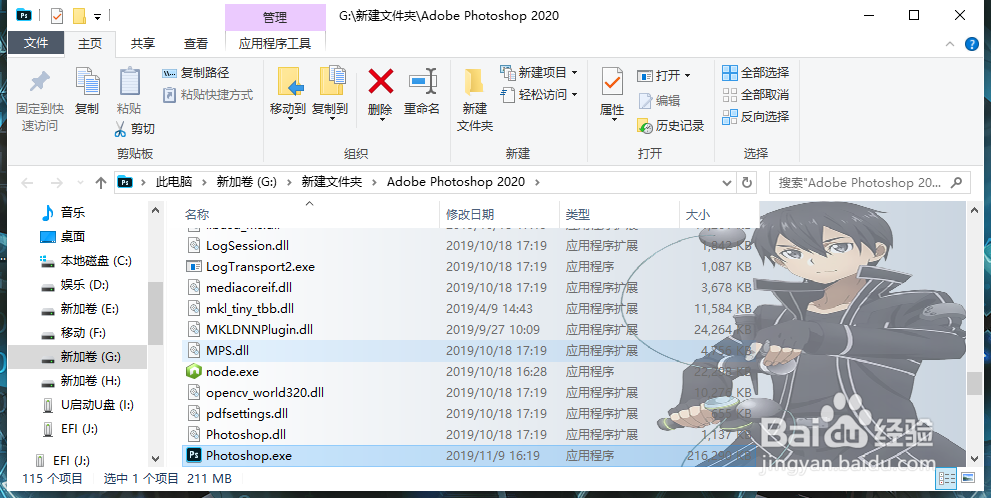 win10系统创建桌面启动程序和查找软件安装位置