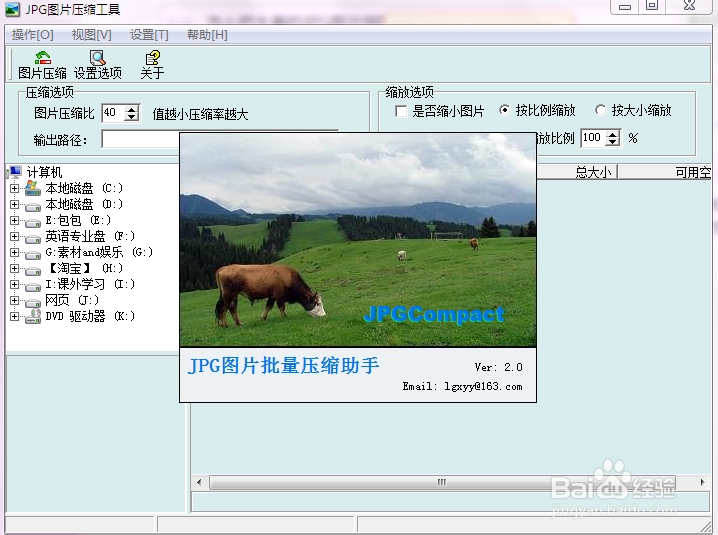 数字时代的高效利器：图片压缩