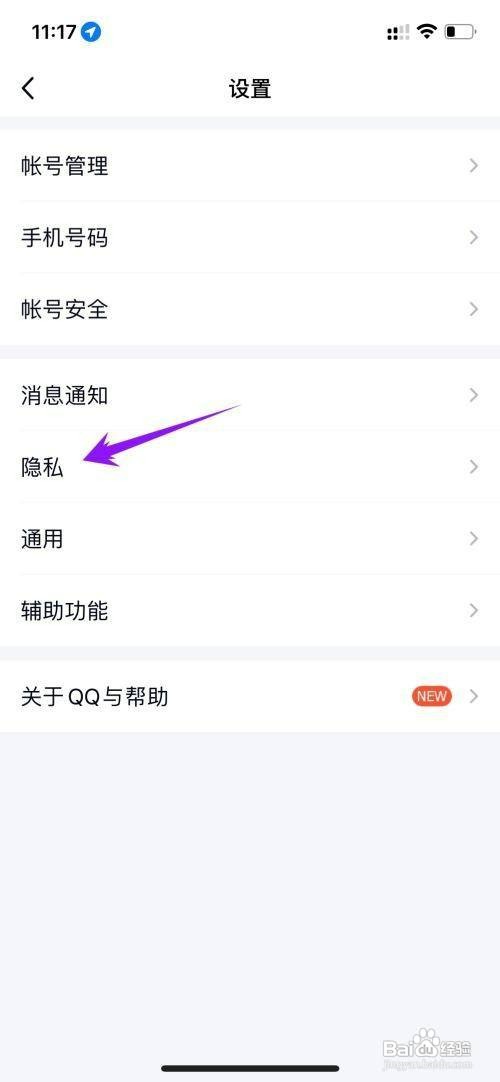 QQ的关怀模式如何才能打开