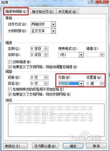 Word怎么删除空白页