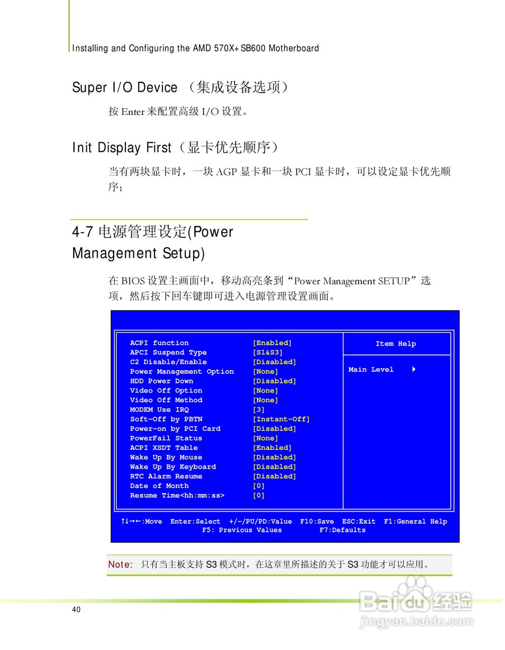 七彩虹C.A570 MVP型主板说明书:[5]