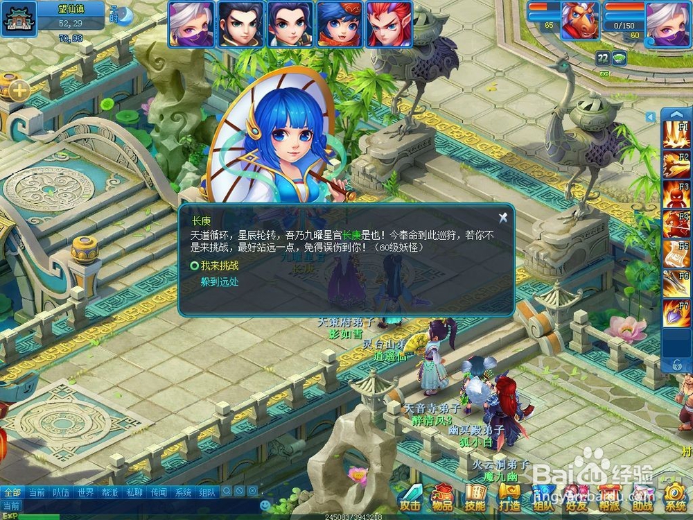 妖灵释放技能的顺序攻略