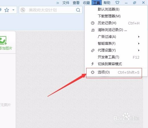 如何锁定浏览器自定义的主页