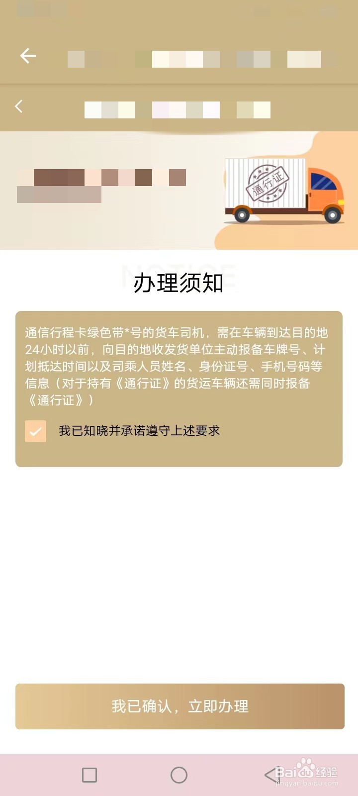 超市怎么申请疫情期间保供