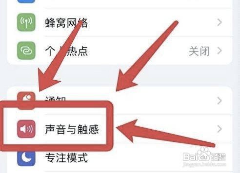 iPhone手机发送邮件的声音怎么修改