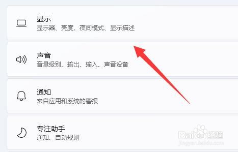 win11怎么调整屏幕亮度