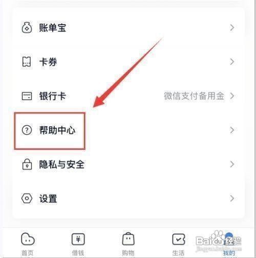 翼支付逾期怎么协商