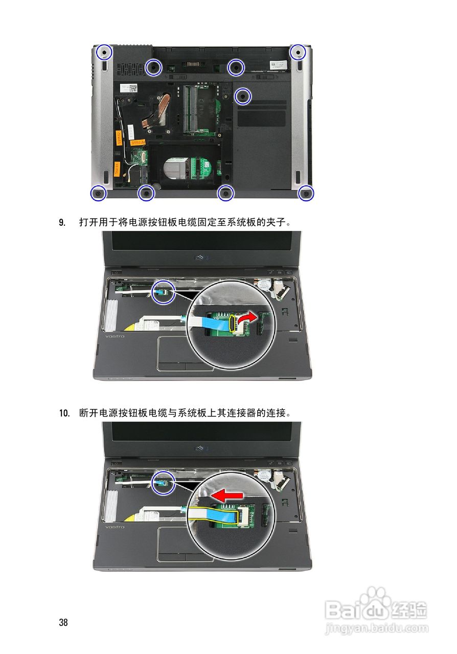 戴尔DELL Vostro 3350笔记本电脑使用说明书:[4]