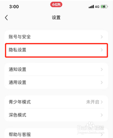 小红书程序化广告在哪关闭?