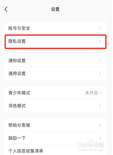 小红书怎么关闭程序化广告?