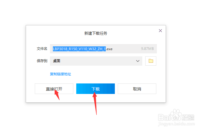 Canon 3018打印机驱动下载及安装教程
