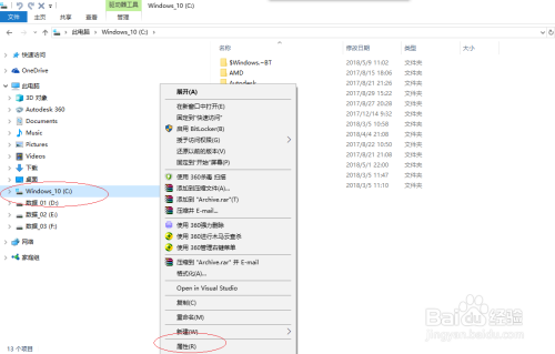 Windows 10操作系统清理磁盘空间