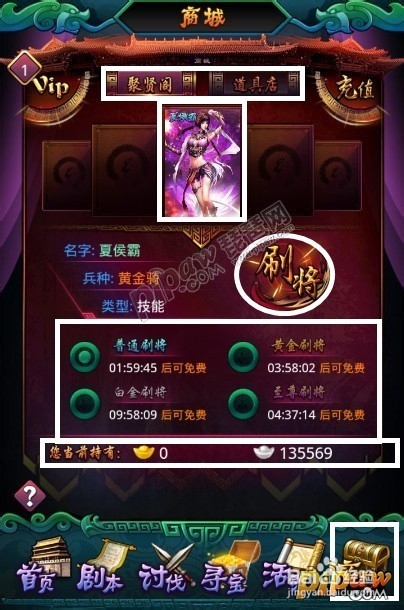 《主公我要》武将获得方式