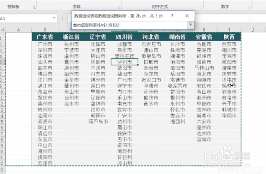Excel如何快速将数据转置?
