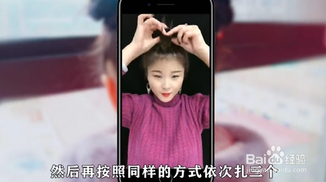 如何扎出漂亮的丸子头?