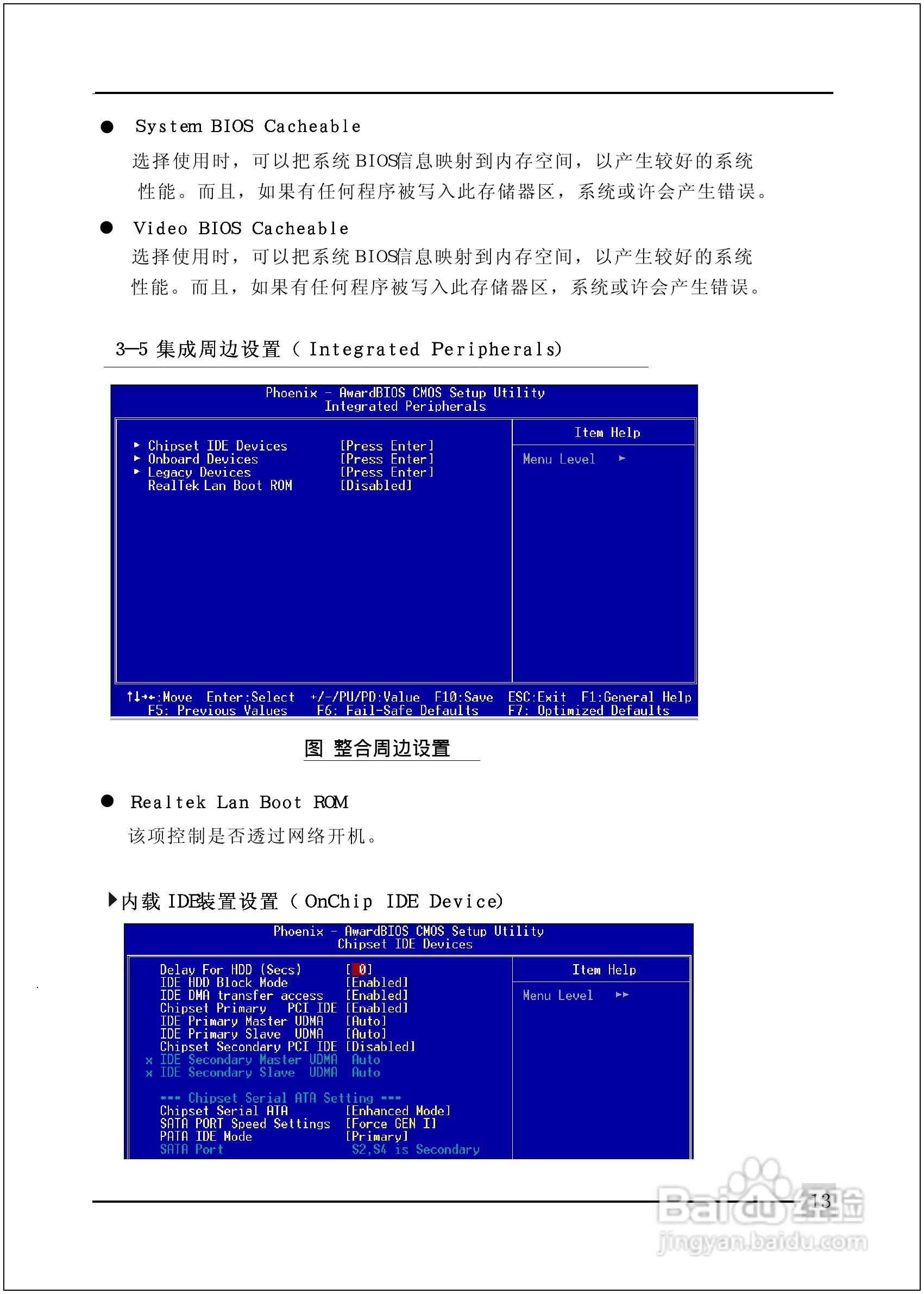 磐正5GZ945-M3型主板说明书:[2]