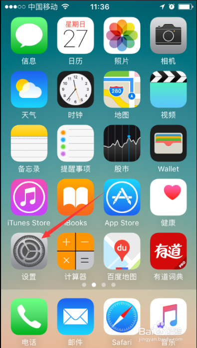 iPhone小圆点如何设置修改
