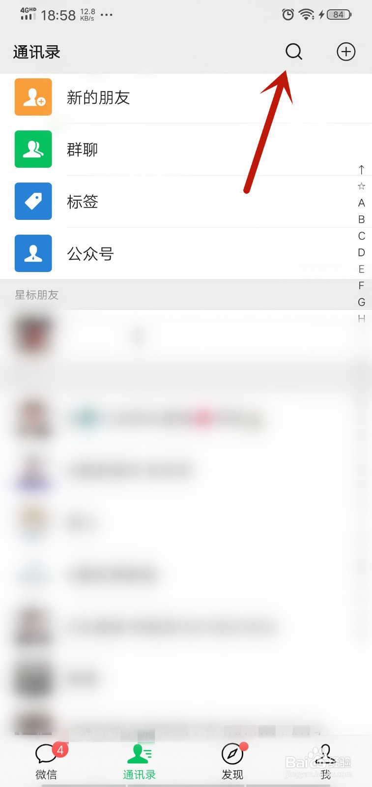 怎么知道腾讯视频会员可以同时几个人使用