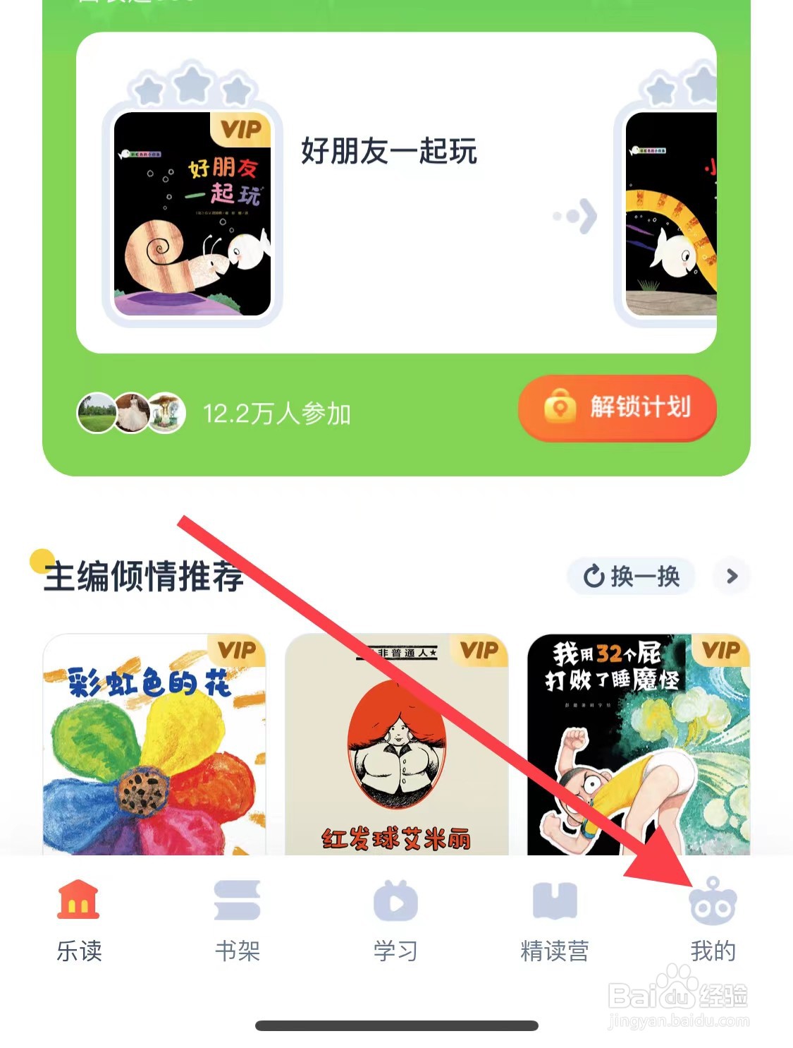 有道乐读如何查询关于我们