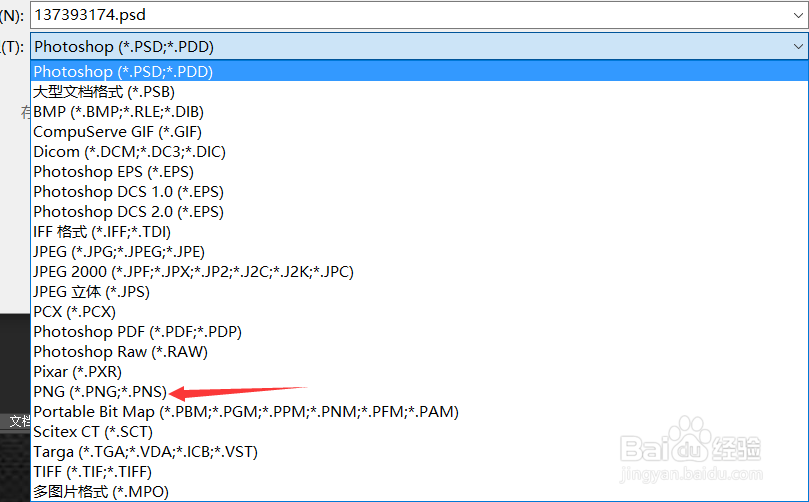 如何去除图片水印2