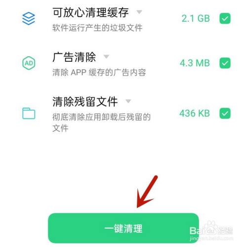 oppo手机内存不足怎么清理