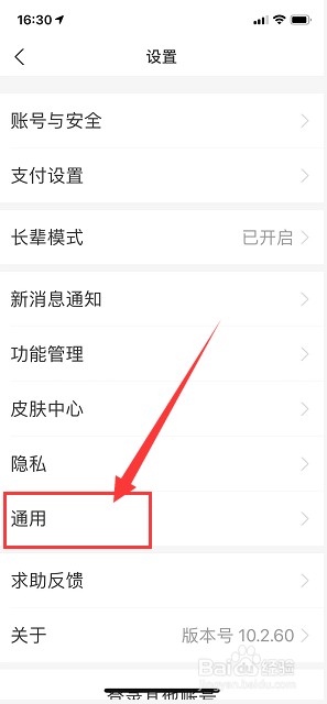 支付宝如何清理通知消息