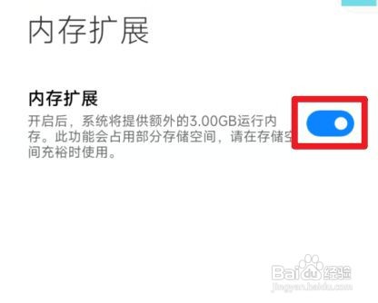 小米MIUI13手机的内存扩展在哪里打开？