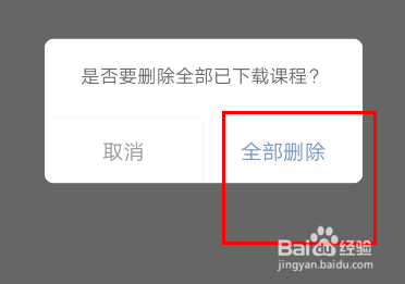 十点读书app怎么下载音频？下载的音频怎么删除