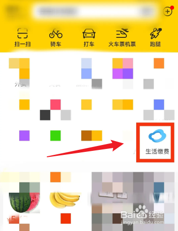 如何在美团交手机费