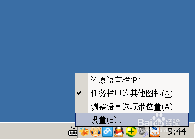 如何打开输入法的设置面版