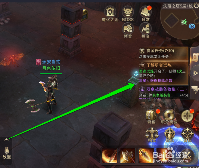 怎样进入大天使勇者试炼