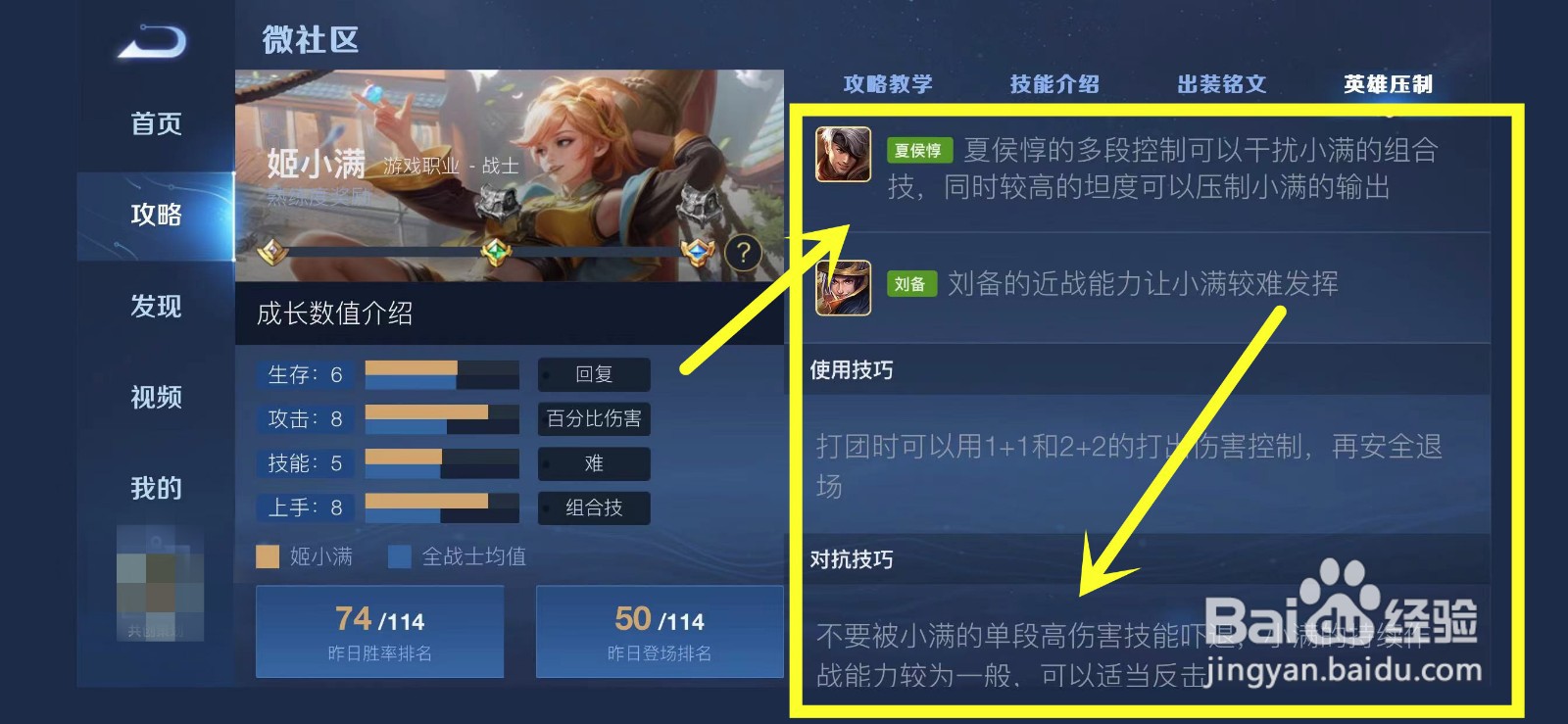 新英雄姬小满怎么克制？