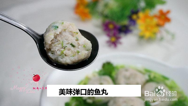 美味弹口的鱼丸的做法