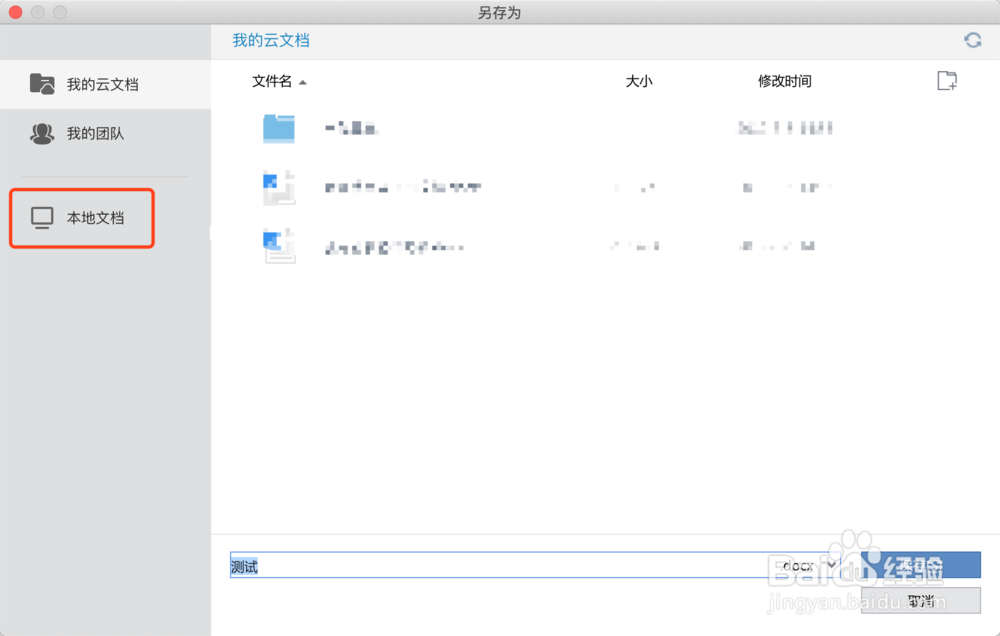 wps文件怎么加密、加密wps文件