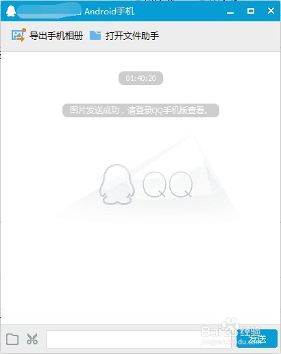 如何拷贝手机的照片到电脑上