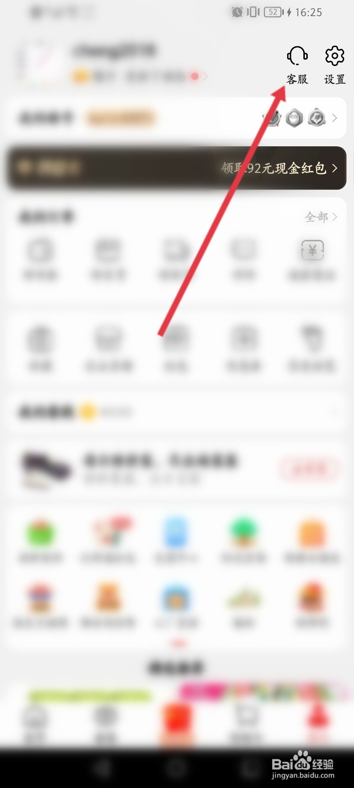 淘特地推怎么加入