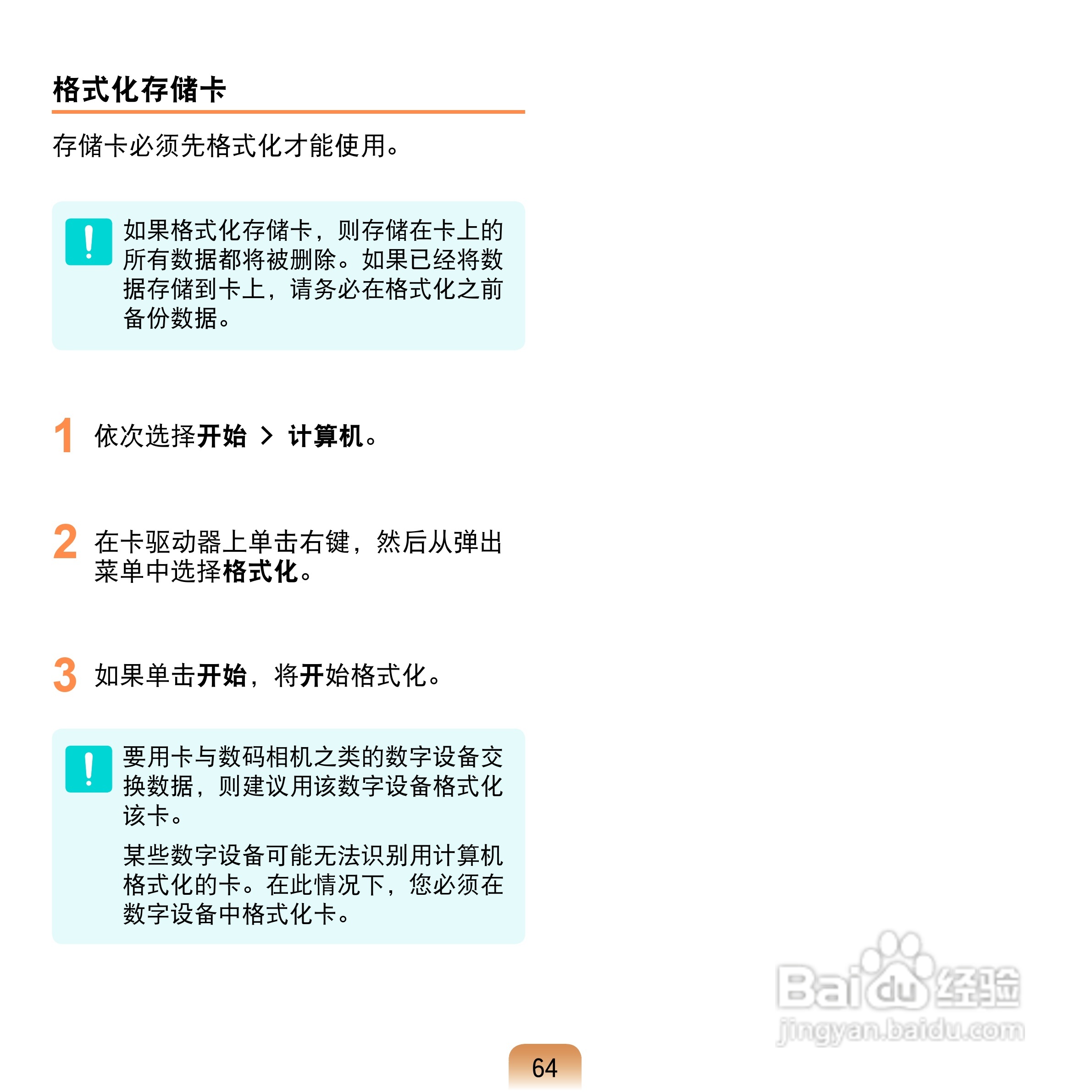 三星Q1U笔记本电脑使用说明书:[7]