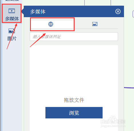 如何在思维导图中去添加自定义图片