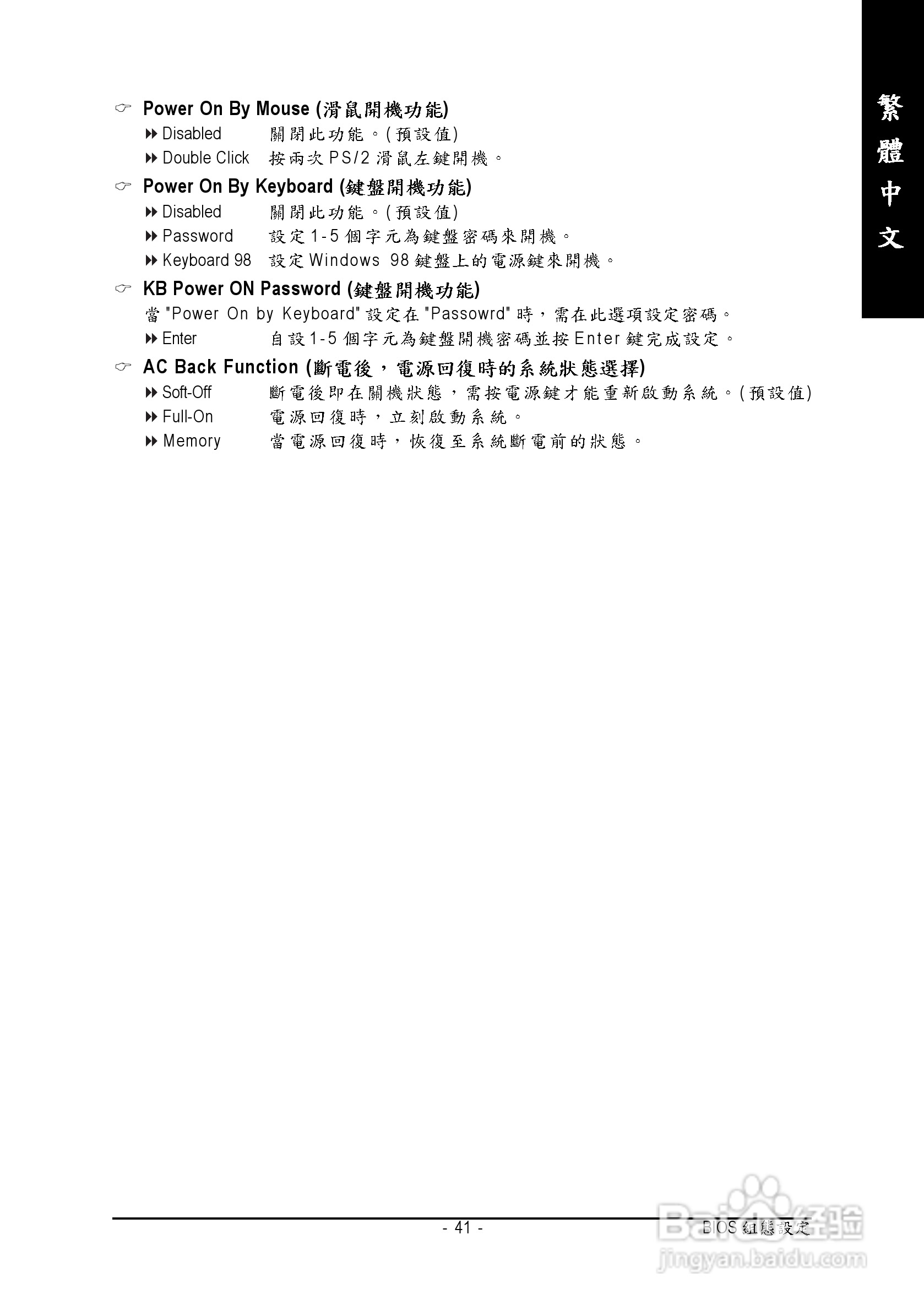 技嘉GA-945GM-DS2 (rev. 2.0)型主板说明书:[5]