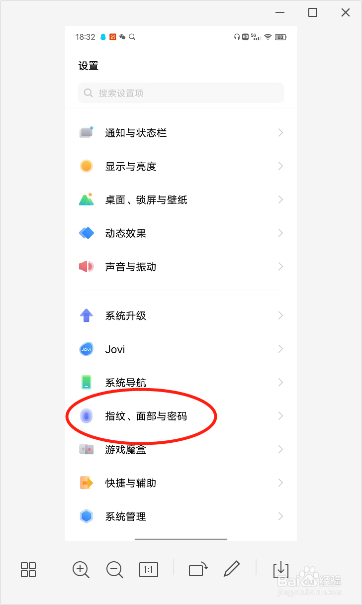 iQOO Neo5的指纹如何用于微信支付上？