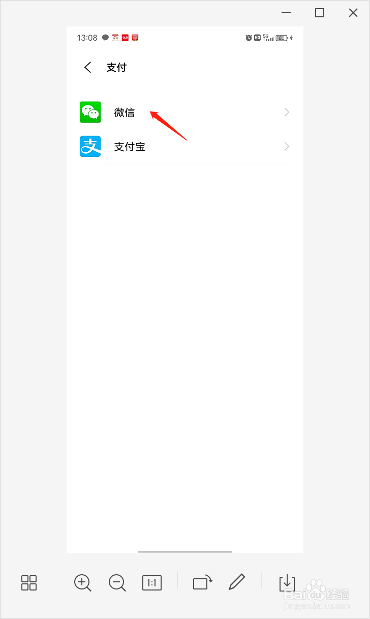 iQOO Neo5的指纹如何用于微信支付上？