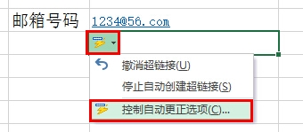 轻松学Excel：[29]禁止自动生成超链接