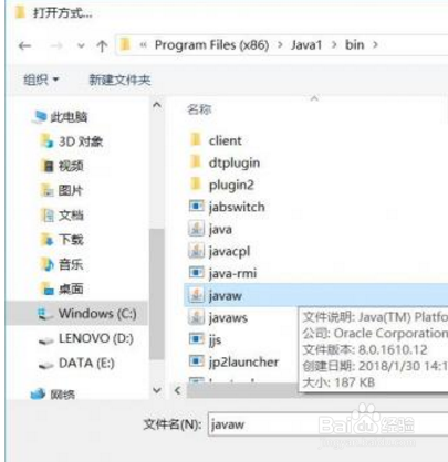 怪物猎人Onlinewin10打不开配装器怎么办