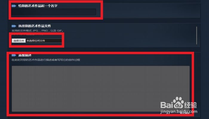 STEAM怎么上传艺术作品