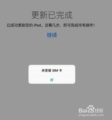 IOS9第一时间抢先升级