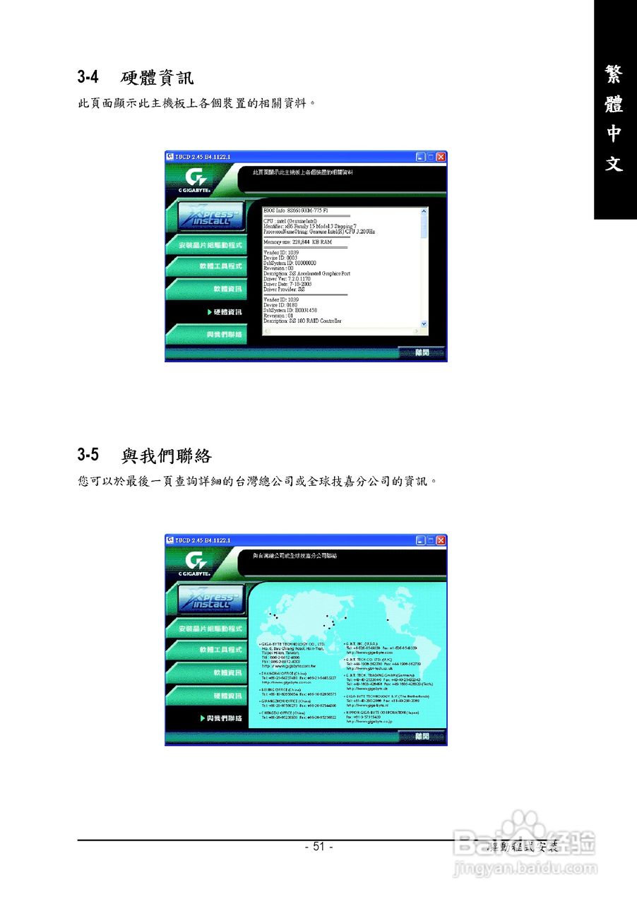 技嘉GA-8S661GXM-775 (Rev 1.x)型主板说明书:[6]