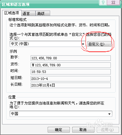 如何让电脑右下角显示自己的名字