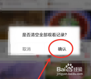 青桃怎么清空浏览记录